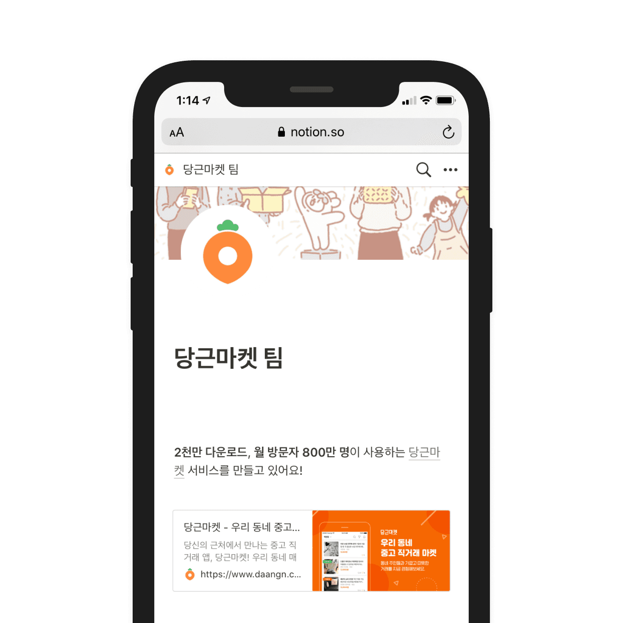 Karrot uses a Notion page as its company website.