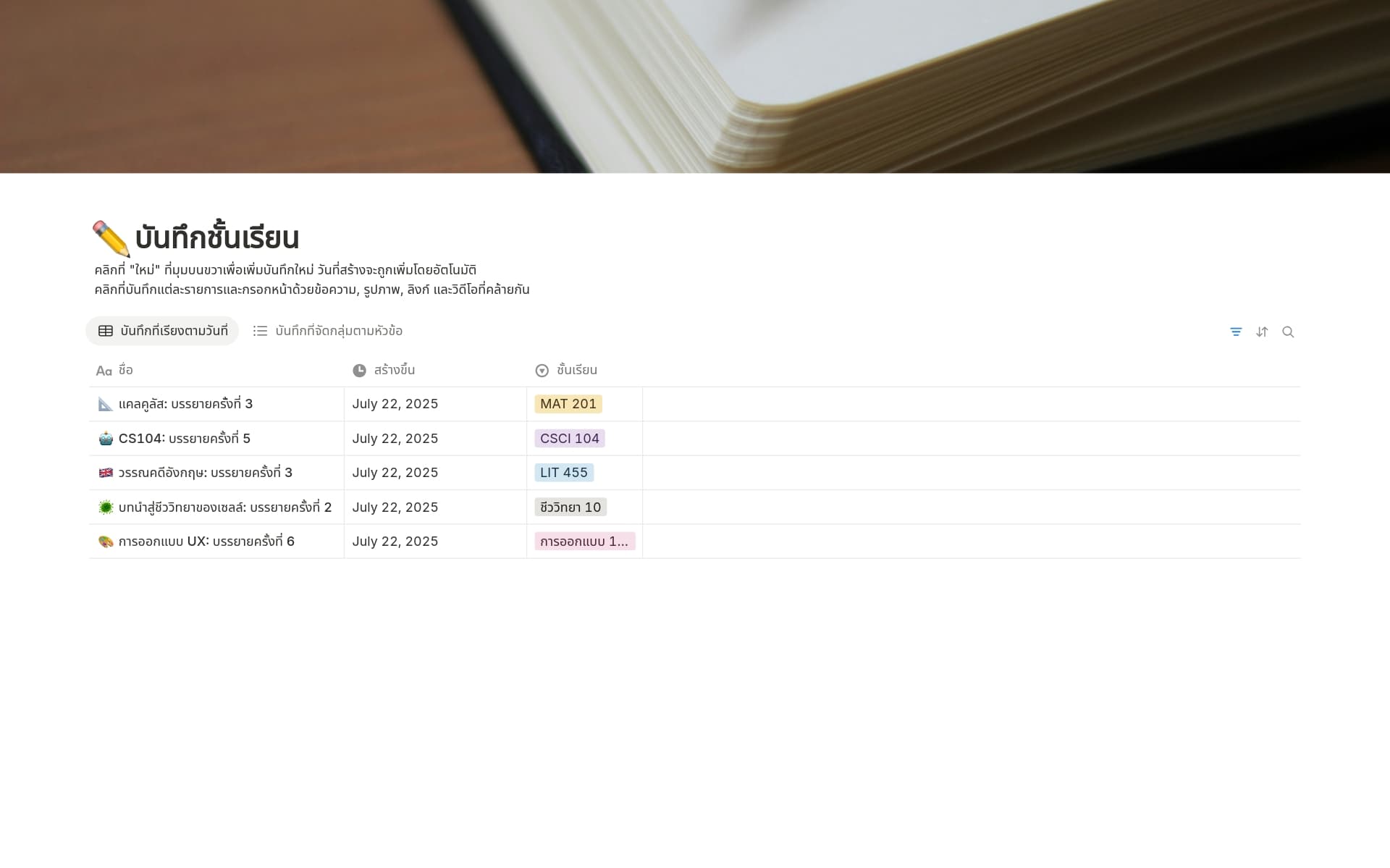 ภาพสำหรับ build-your-2026-with-top-notion-templates-for-students
